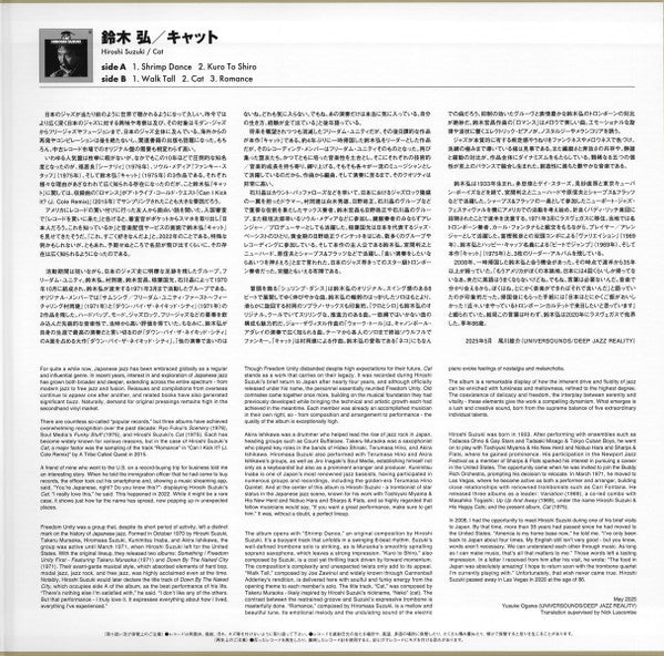 Hiroshi Suzuki (2) = 鈴木弘* : Cat = キャット (LP, Album, Ltd, RE, Cle)