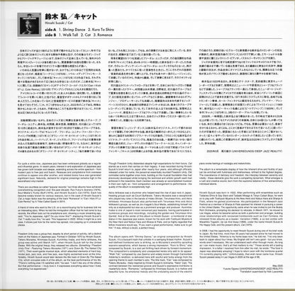 Hiroshi Suzuki (2) = 鈴木弘* : Cat = キャット (LP, Album, Ltd, RE, Cle)