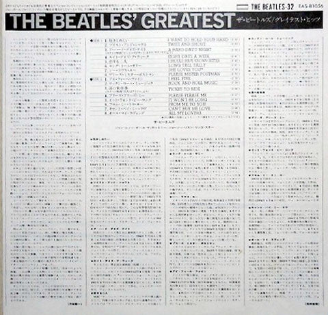 The Beatles = ザビートルズ* : Beatles' Greatest = グレイテスト・ヒッツ (LP, Comp, RE)