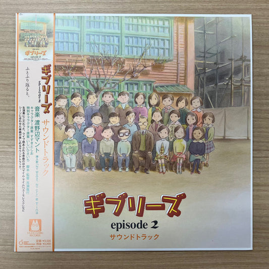 Studio Ghibli : ギブリーズ Episode 2 Sound Track  (LP, Album, Ltd)