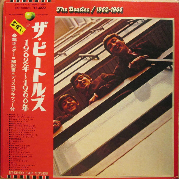 The Beatles = ザ・ビートルズ* : 1962-1966 = 1962年〜1966年 (2xLP, Comp, RE)