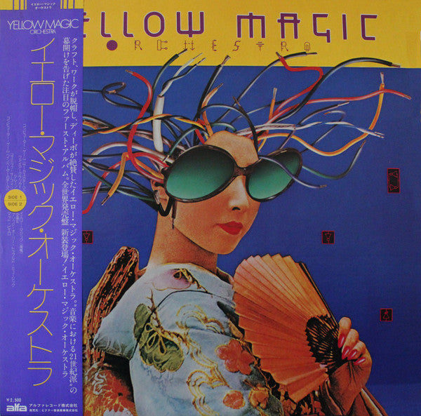 Yellow Magic Orchestra = イエロー・マジック・オーケストラ* : Yellow Magic Orchestra = イエロー・マジック・オーケストラ (LP, Album, RP, Sem)