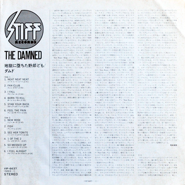 The Damned : Damned (LP, Album, RE)