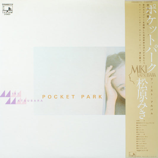 Miki Matsubara = 松原みき* : Pocket Park = ポケットパーク (LP, Album)