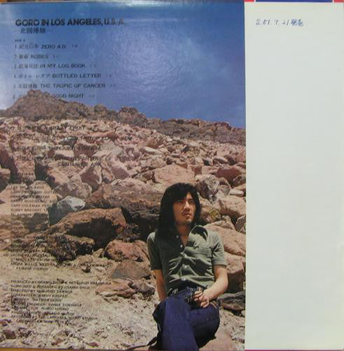 Goro Noguchi : Goro In Los Angeles, U.S.A. = 北回帰線 (LP, Album)