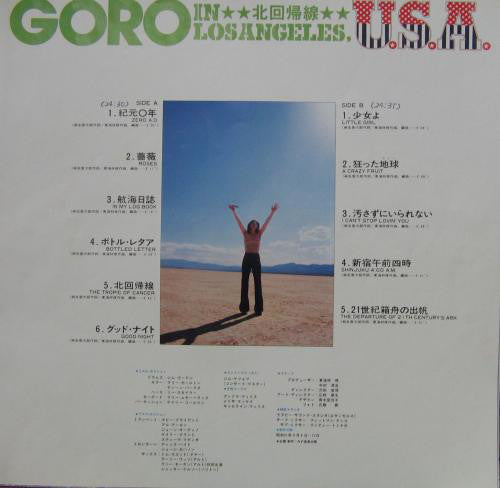 Goro Noguchi : Goro In Los Angeles, U.S.A. = 北回帰線 (LP, Album)