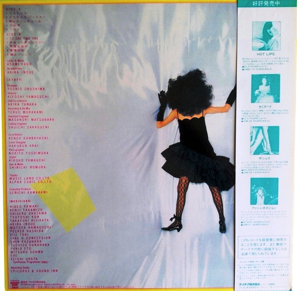 門 あさ美* = Asami Kado : プライベート・メール = Private Male (LP, Album)