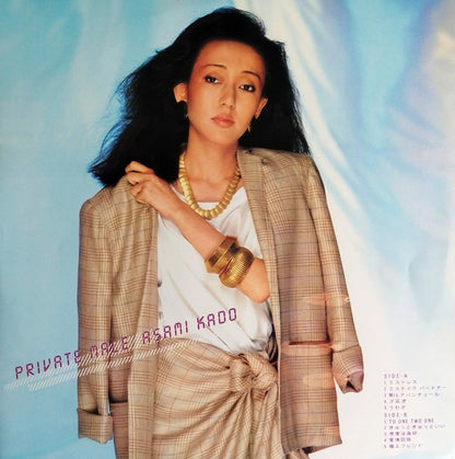 門 あさ美* = Asami Kado : プライベート・メール = Private Male (LP, Album)