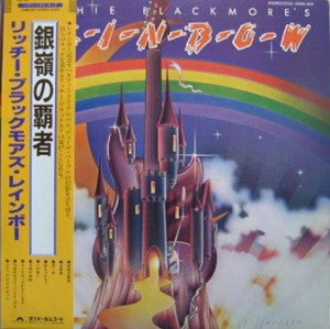 Rainbow : Ritchie Blackmore's Rainbow = 銀嶺の覇者 (LP, Album, RE)