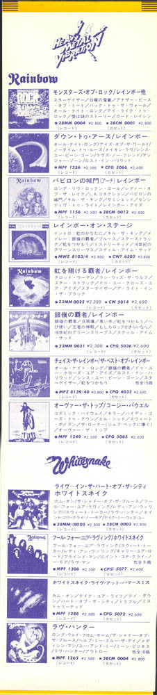 Rainbow : Ritchie Blackmore's Rainbow = 銀嶺の覇者 (LP, Album, RE)