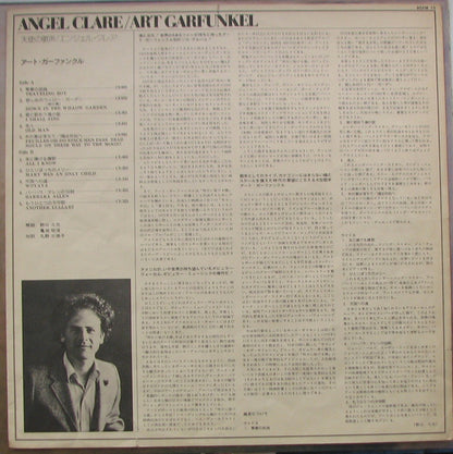 Garfunkel* : Angel Clare (LP, Album)