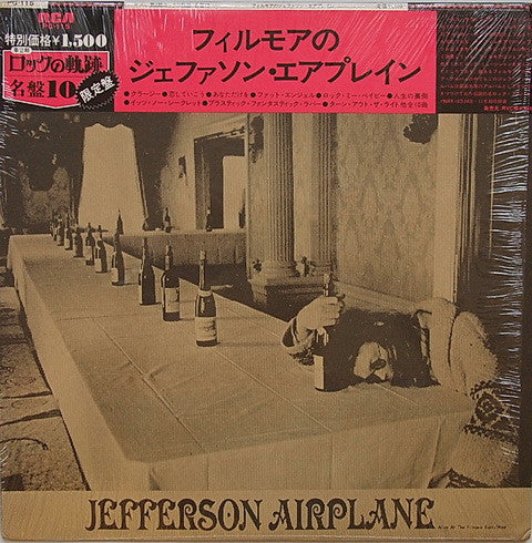 Jefferson Airplane : Bless Its Pointed Little Head (LP, Album, RE)