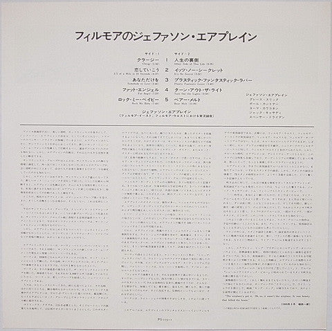 Jefferson Airplane : Bless Its Pointed Little Head (LP, Album, RE)