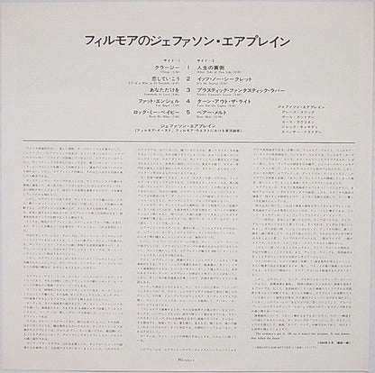 Jefferson Airplane : Bless Its Pointed Little Head (LP, Album, RE)