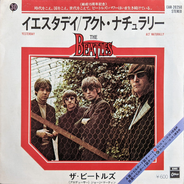 The Beatles = ザ・ビートルズ* : イエスタデイ= Yesterday / アクト・ナチュラリー = Act Naturally (7", Single, RE)