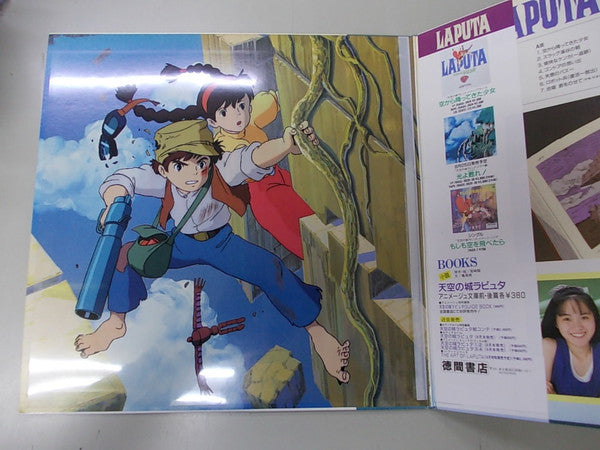 久石譲* : 天空の城ラピュタ サウンドトラック ―飛行石の謎― (LP, Album, Gat)