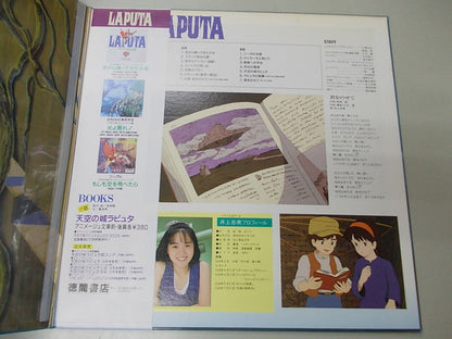 久石譲* : 天空の城ラピュタ サウンドトラック ―飛行石の謎― (LP, Album, Gat)