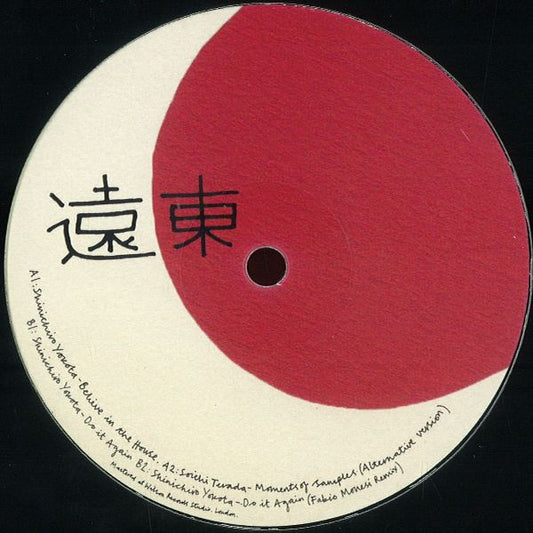 Soichi Terada & Shinichiro Yokota : The Far East Transcripts (12")