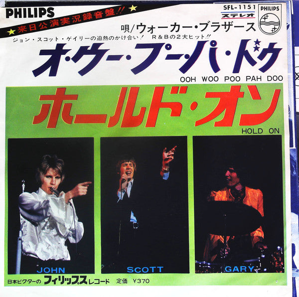 ザ・ウォーカー・ブラザース* : オ・ウー・プー・パ・ドゥー = Ooh Woo Poo Pah Doo / ホールド・オン = Hold On (7", Pun)