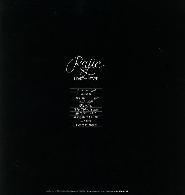 Rajie = Rajie : Heart To Heart = ハート・トゥ・ハート (LP, Album)