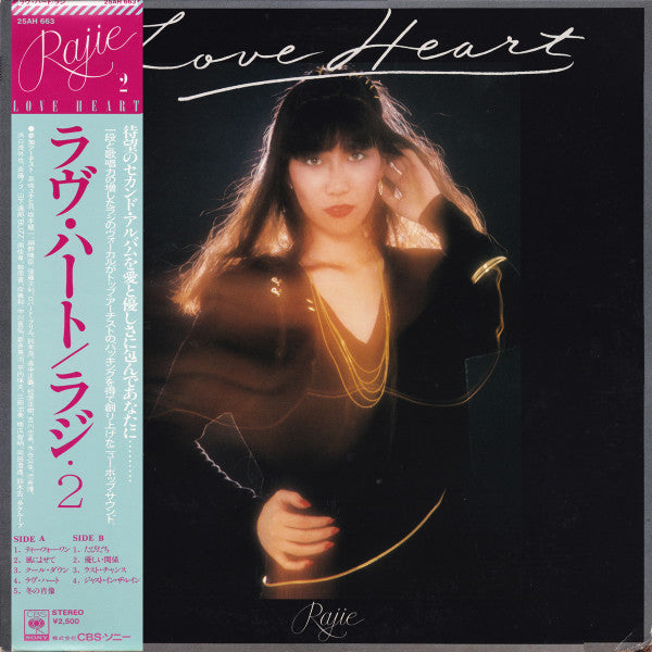 Rajie = ラジ* : Love Heart = ラヴ・ハート (LP, Album)