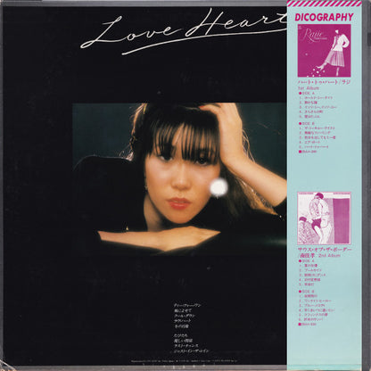 Rajie = ラジ* : Love Heart = ラヴ・ハート (LP, Album)