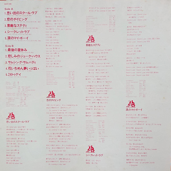 Kaoru Sudo = 須藤 薫* : Paradise Tour (LP, Album)