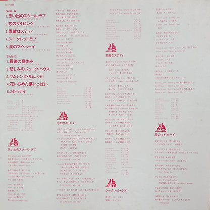 Kaoru Sudo = 須藤 薫* : Paradise Tour (LP, Album)