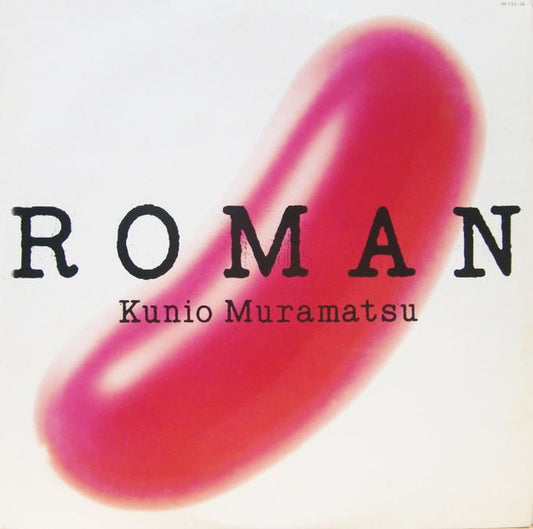 村松邦男* : Roman (LP, Album)