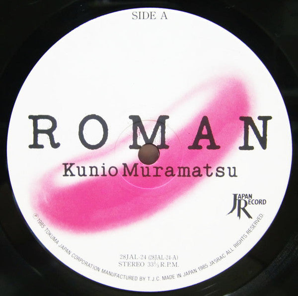 村松邦男* : Roman (LP, Album)