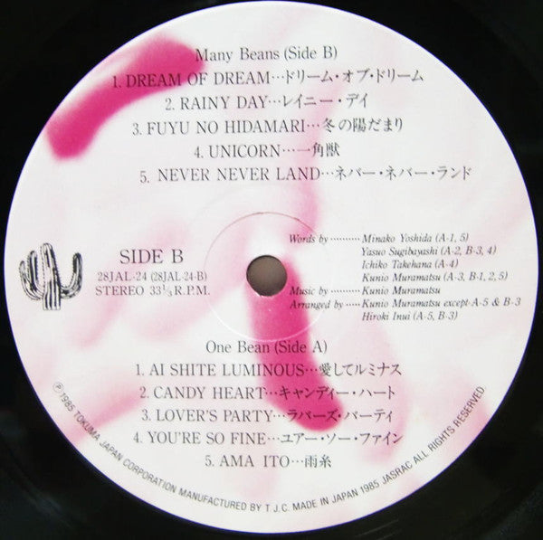 村松邦男* : Roman (LP, Album)