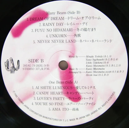 村松邦男* : Roman (LP, Album)