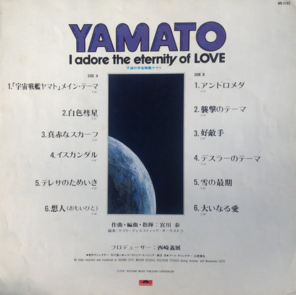 宮川 泰* : Yamato: I Adore The Eternity Of Love = 不滅の宇宙戦艦ヤマト: ニュー・ディスコ・アレンジ (LP, Album)