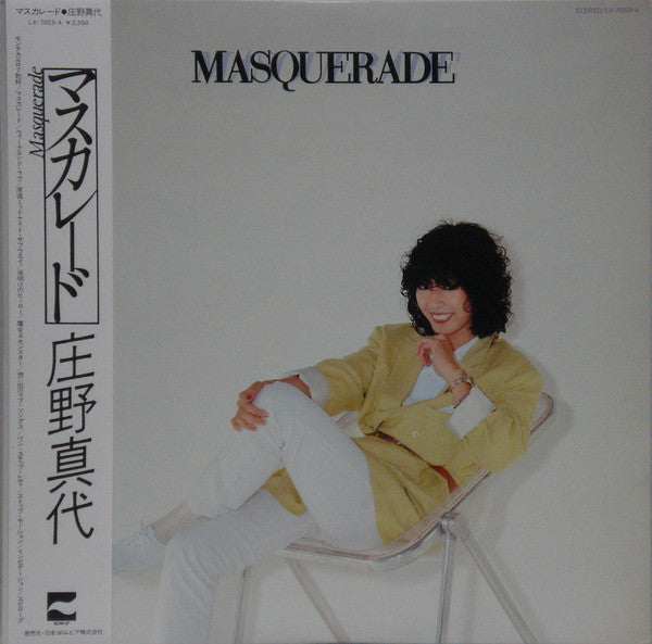 庄野真代* : Masquerade (LP, Album)