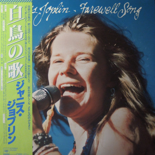 Janis Joplin : Farewell Song (LP, Album)