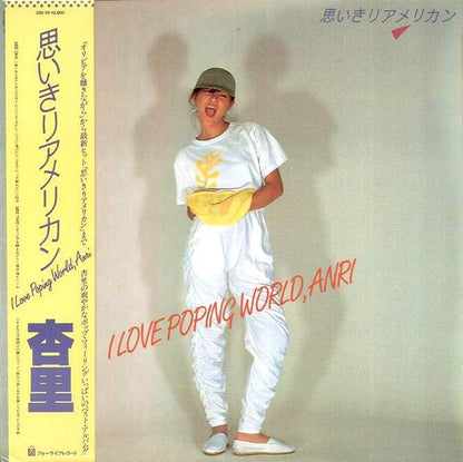 Anri (2) = 杏里* : 思いきりアメリカン I Love Poping World, Anri (LP, Comp)