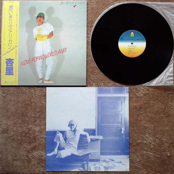 Anri (2) = 杏里* : 思いきりアメリカン I Love Poping World, Anri (LP, Comp)