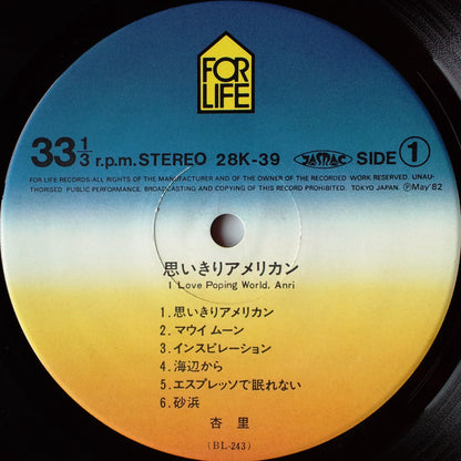 Anri (2) = 杏里* : 思いきりアメリカン I Love Poping World, Anri (LP, Comp)