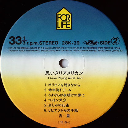 Anri (2) = 杏里* : 思いきりアメリカン I Love Poping World, Anri (LP, Comp)