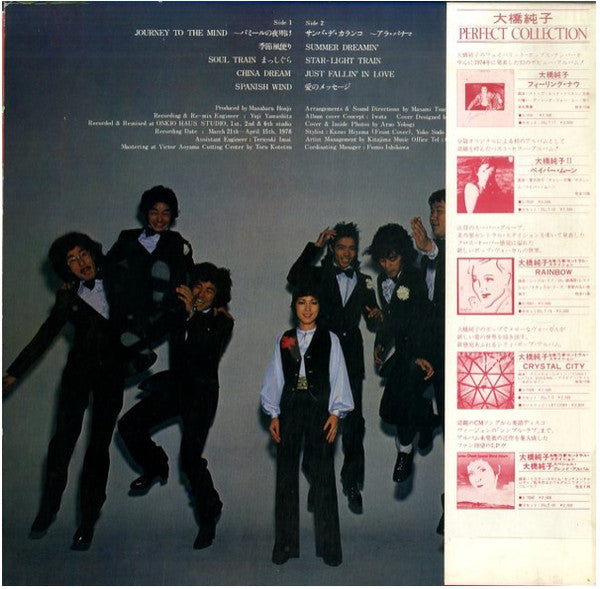 大橋純子 & 美乃家セントラル・ステイション* : 沙浪夢 Shalom (LP, Album)