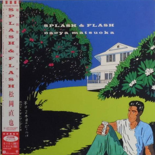 Naoya Matsuoka : Splash & Flash (LP, Album)