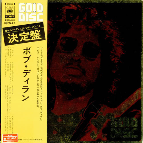 Bob Dylan : Gold Disc (LP, Comp)