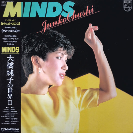 Junko Ohashi = Junko Ohashi : Minds (LP, Comp)