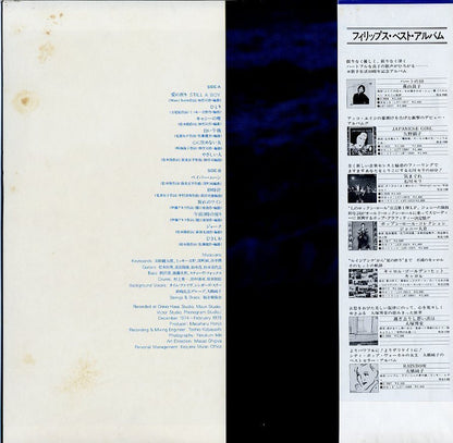 Junko Ohashi : Paper Moon (LP, Album, RE)