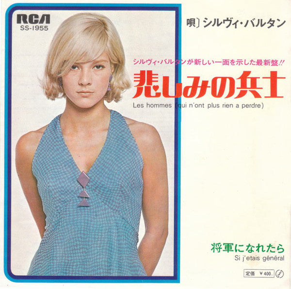 Sylvie Vartan : Les Hommes Qui N'ont Plus Rien A Perdre (7", Single, ¥40)