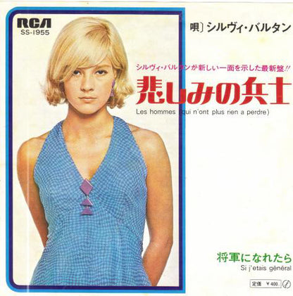 Sylvie Vartan : Les Hommes Qui N'ont Plus Rien A Perdre (7", Single, ¥40)