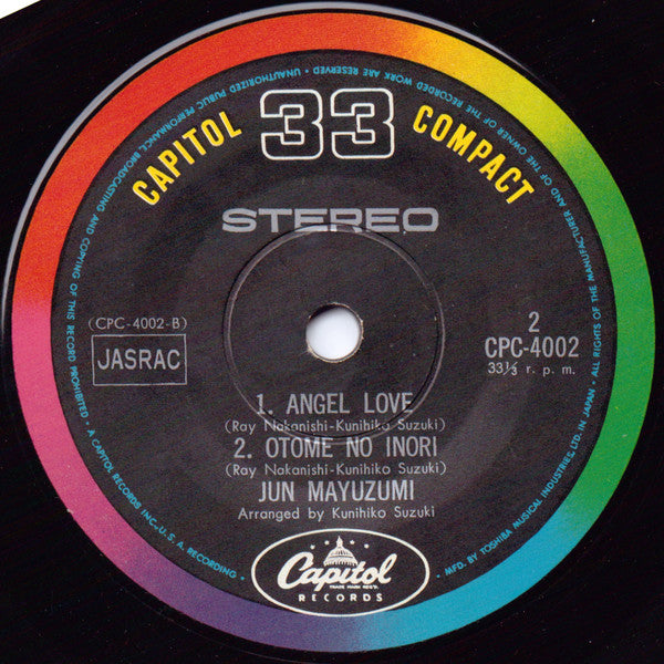 Jun Mayuzumi = 黛ジュン* : 夕月 = Yuzuki (7")