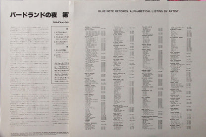 Art Blakey Quintet : A Night At Birdland Volume 1 (LP, Album, Mono, Ltd, RE)