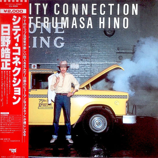 Terumasa Hino : City Connection (LP, Album)