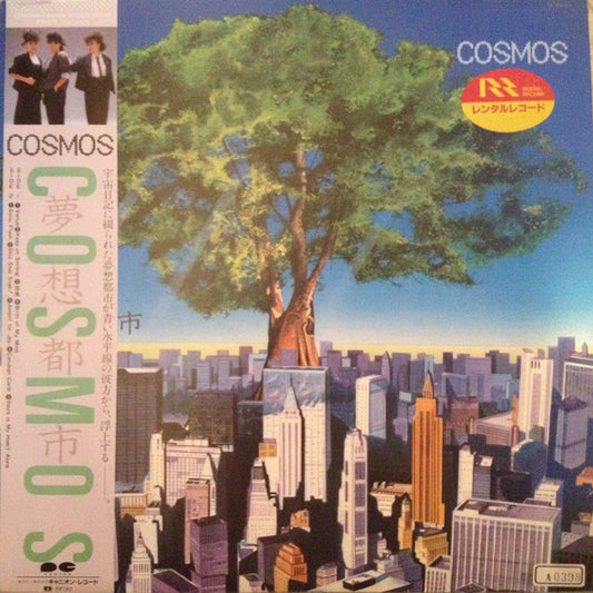 Cosmos (21) : 夢想都市 (LP, Album)